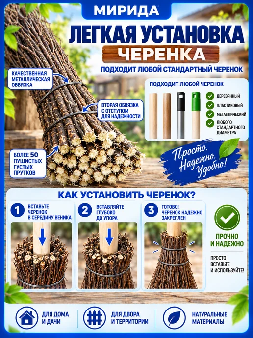 MIROPTRU Метла уличная березовая настоящая с черенком, бежевый, фото 3