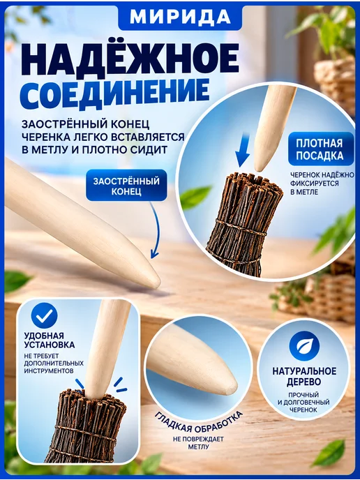 MIROPTRU Метла уличная березовая настоящая с черенком, бежевый, фото 5