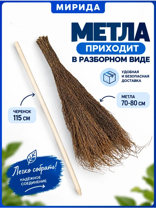 MIROPTRU Метла уличная березовая настоящая с черенком, бежевый, фото 6