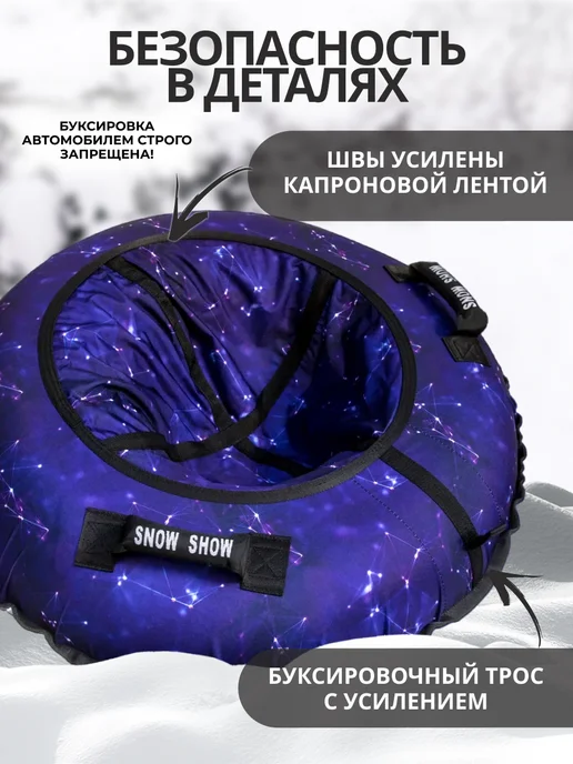 Snow show Тюбинг ватрушка зимняя 120 см большая с камерой, синий, фото 3