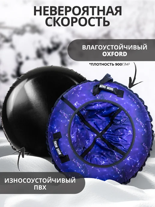 Snow show Тюбинг ватрушка зимняя 120 см большая с камерой, синий, фото 7