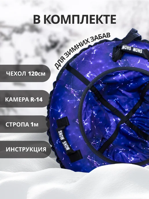 Snow show Тюбинг ватрушка зимняя 120 см большая с камерой, синий, фото 8