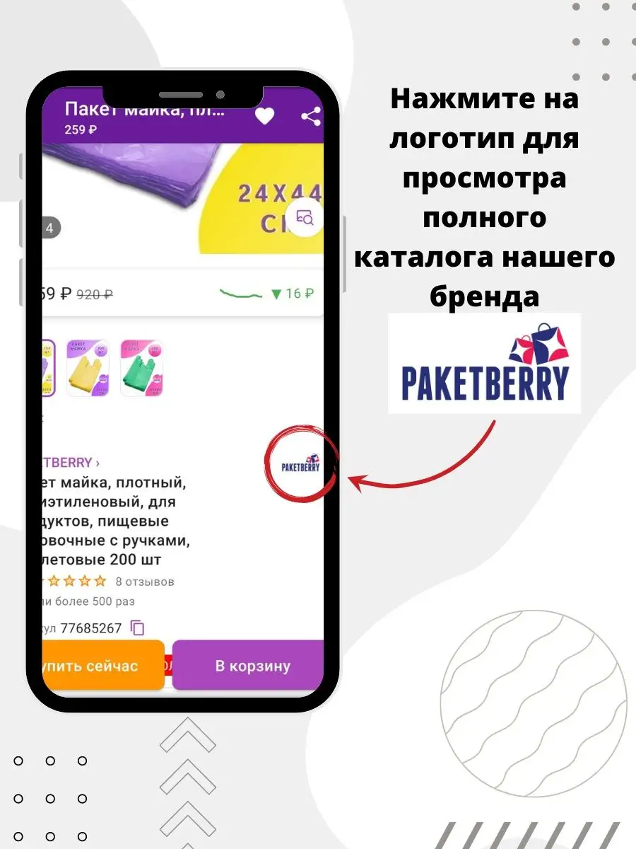 Пакет майка новогодний 100 шт фасовочные PAKETBERRY 137796803 купить за 221  ₽ в интернет-магазине Wildberries