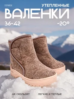 Валенки зимние бабуши утепленные с мехом STEPWEEK 137798268 купить за 1 151 ₽ в интернет-магазине Wildberries