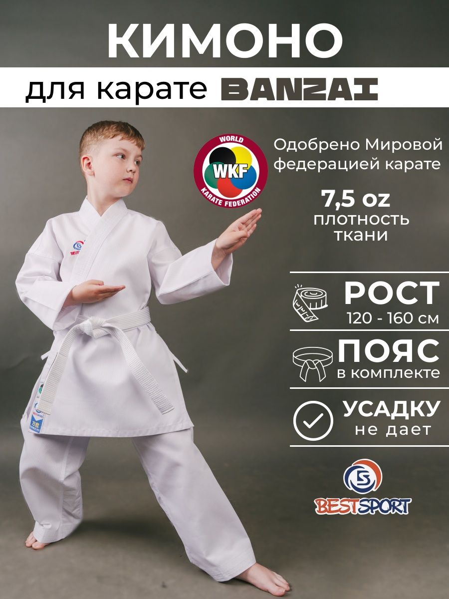 Кимоно спортивное для карате Best Sport 137798808 купить за 3 489 ₽ в  интернет-магазине Wildberries