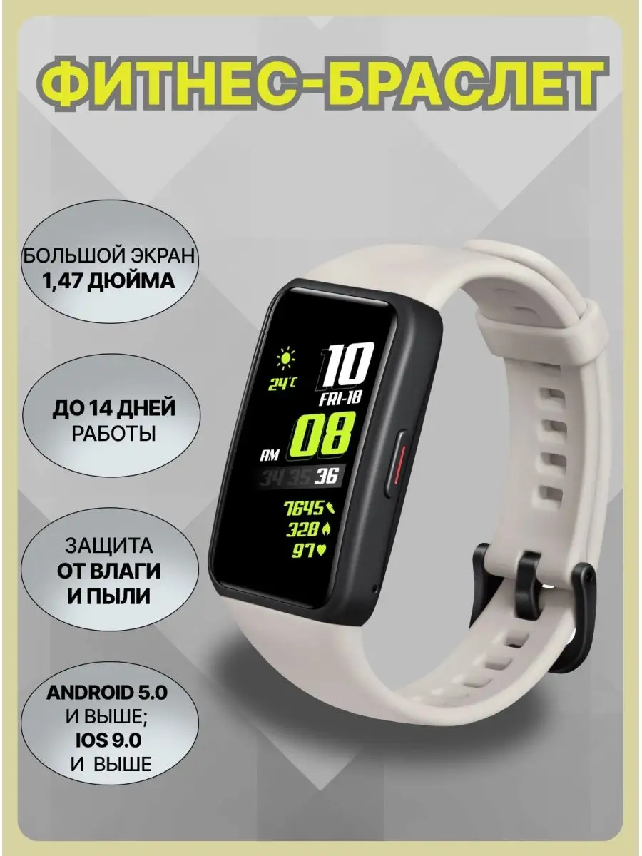 Honor Фитнес-браслет Band 6 Sandstone Grey