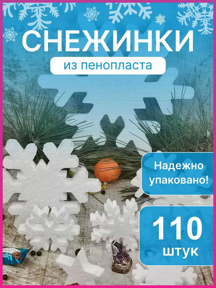 Вырезаем снежинки к Новому году: Идеи и вдохновение в журнале Ярмарки Мастеров