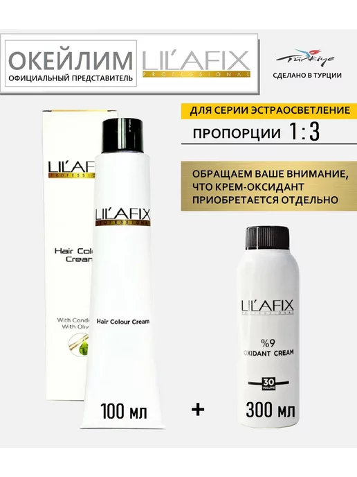 LILAFIX PROFESSIONAL Крем-оксид (окислитель) 9% 30V, 1000 мл, 1000 мл, фото 3