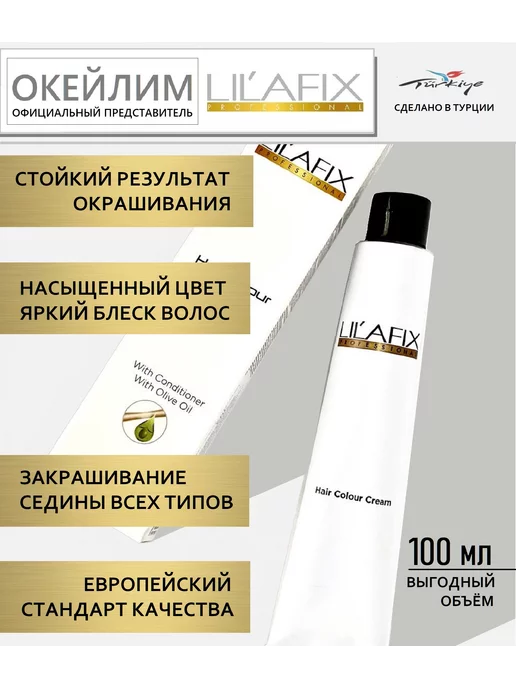 LILAFIX PROFESSIONAL Крем-оксид (окислитель) 9% 30V, 1000 мл, 1000 мл, фото 4