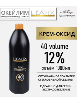 LILAFIX PROFESSIONAL Крем-оксид (окислитель) 12% 40V, 1000 мл