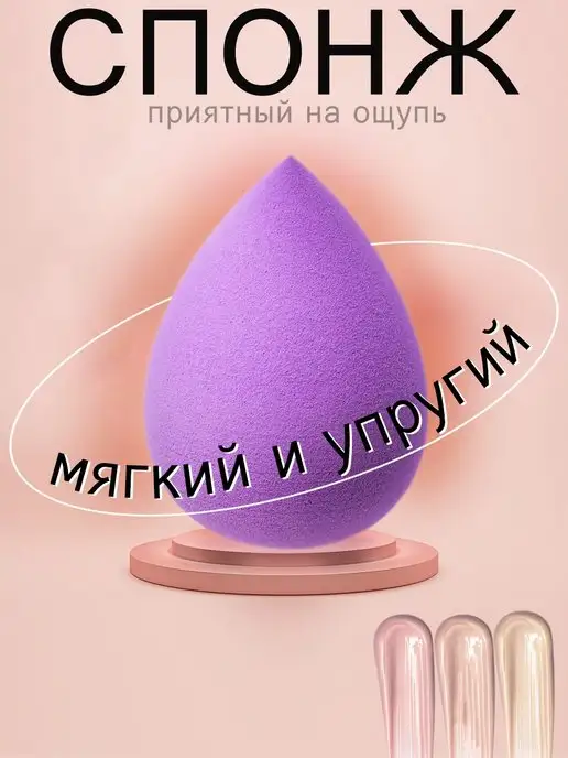 COSMETAR спонж, фиолетовый