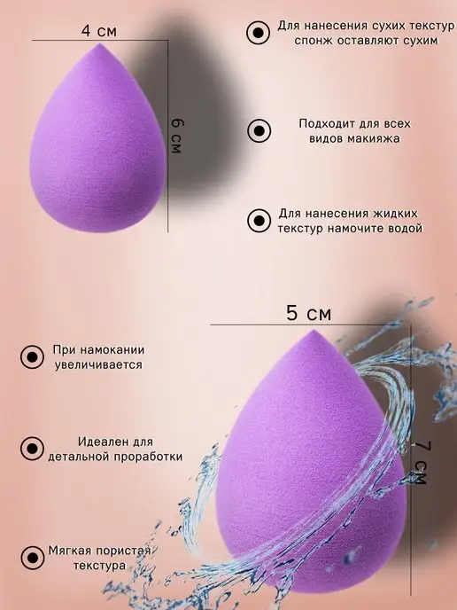 COSMETAR спонж, фиолетовый, фото 2