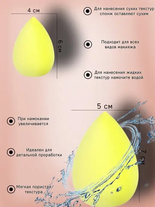 COSMETAR спонж для макияжа лица тонального крема, желтый, фото 2