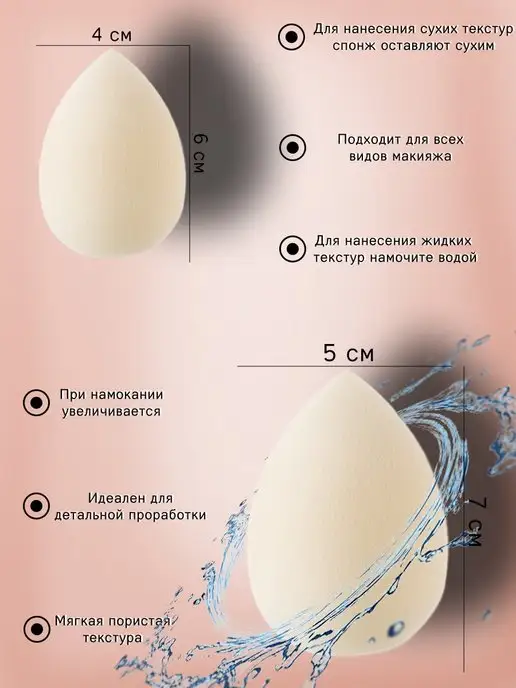 COSMETAR спонж, бежевый, фото 2