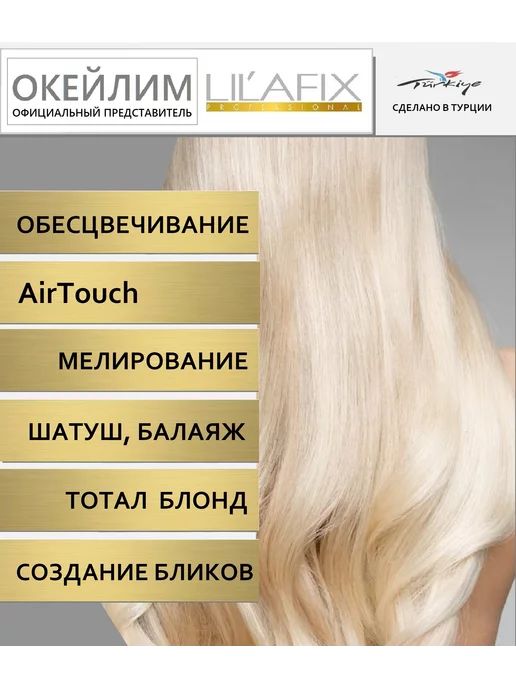 LILAFIX PROFESSIONAL Обесцвечивающая пудра синяя, 1000 грамм, синий, фото 2