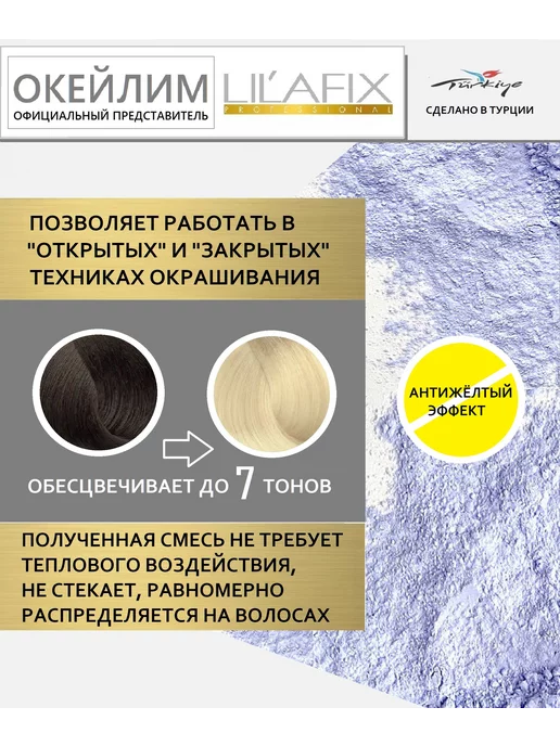 LILAFIX PROFESSIONAL Обесцвечивающая пудра синяя, 1000 грамм, синий, фото 3