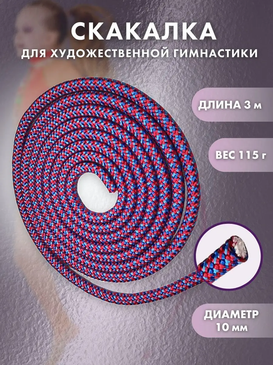 YAMAKASI Скакалка для...