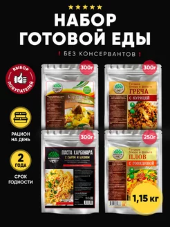 Набор готовой еды №8, 1150 гр Кронидов 137804685 купить за 918 ₽ в интернет‑магазине Wildberries