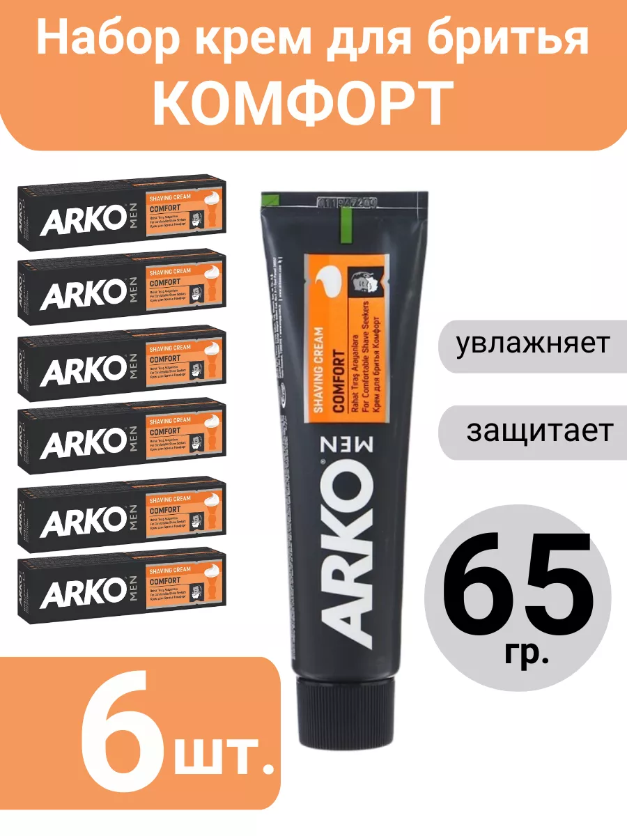 Крем для бритья...