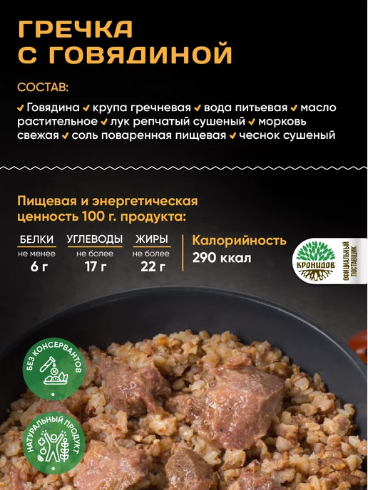Кронидов Набор готовой еды №12, 1100 г, 1,1 кг, фото 3
