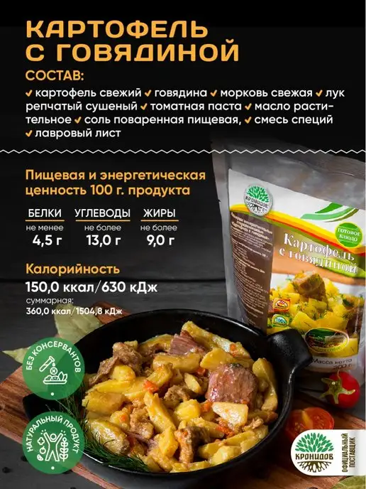 Кронидов Набор готовой еды №12, 1100 г, 1,1 кг, фото 4