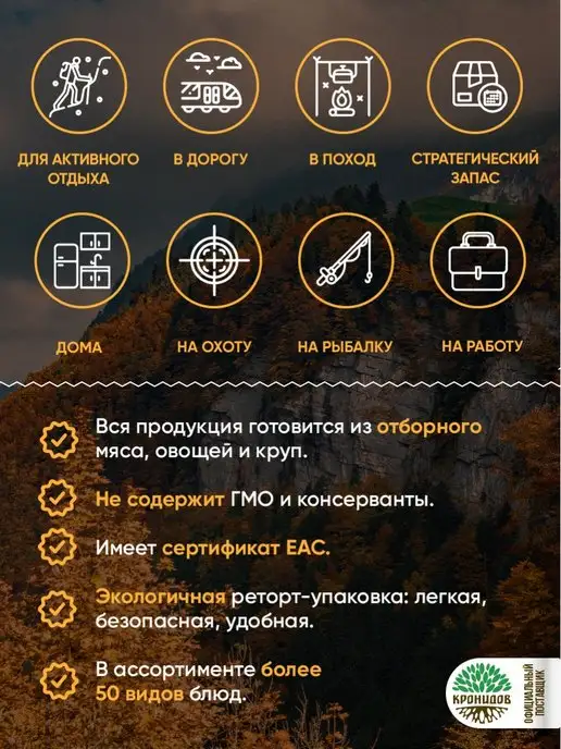 Кронидов Набор готовой еды №12, 1100 г, 1,1 кг, фото 7