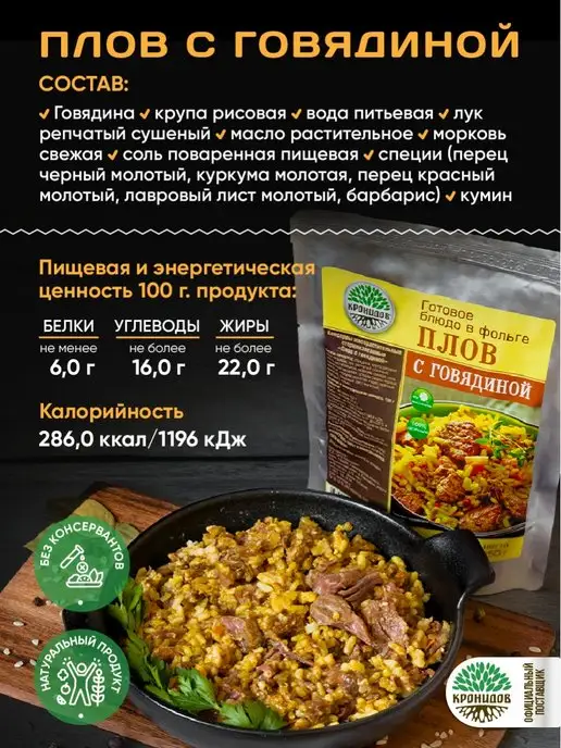 Кронидов Набор готовой еды №13, 1100 гр, 1,1 кг, фото 2