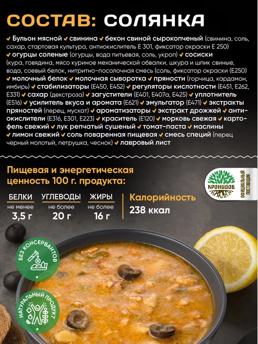 Кронидов Набор готовой еды №13, 1100 гр, 1,1 кг, фото 3