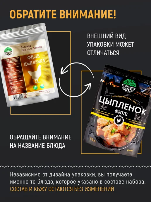 Кронидов Набор готовой еды №13, 1100 гр, 1,1 кг, фото 8