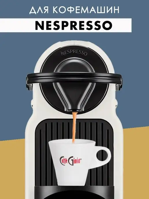 Nespresso Кофе в капсулах без кофеина декаф 30 капсул, 30 шт, фото 3