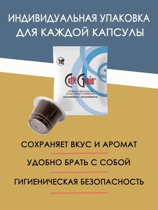 Nespresso Кофе в капсулах без кофеина декаф 30 капсул, 30 шт, фото 4