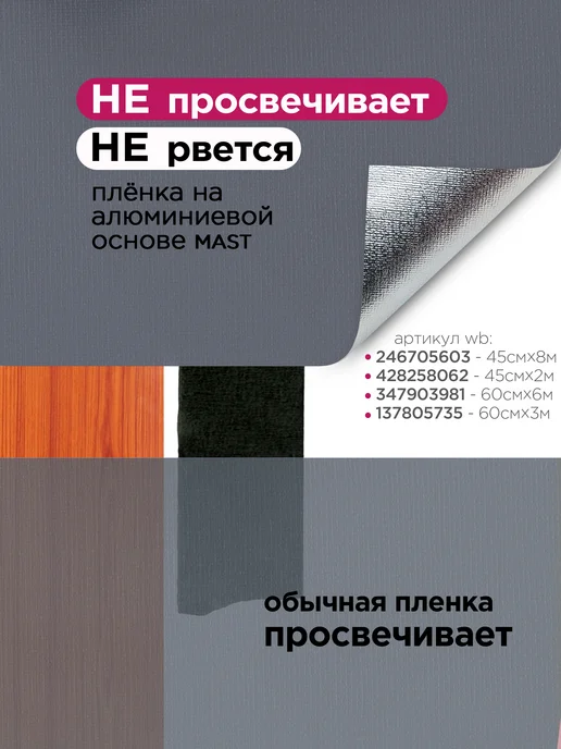 MAST Самоклеющаяся пленка для мебели, кухни и стен 60см x 3м, серый, фото 3