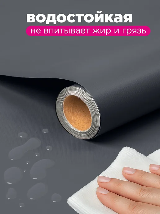 MAST Самоклеющаяся пленка для мебели, кухни и стен 60см x 3м, серый, фото 5