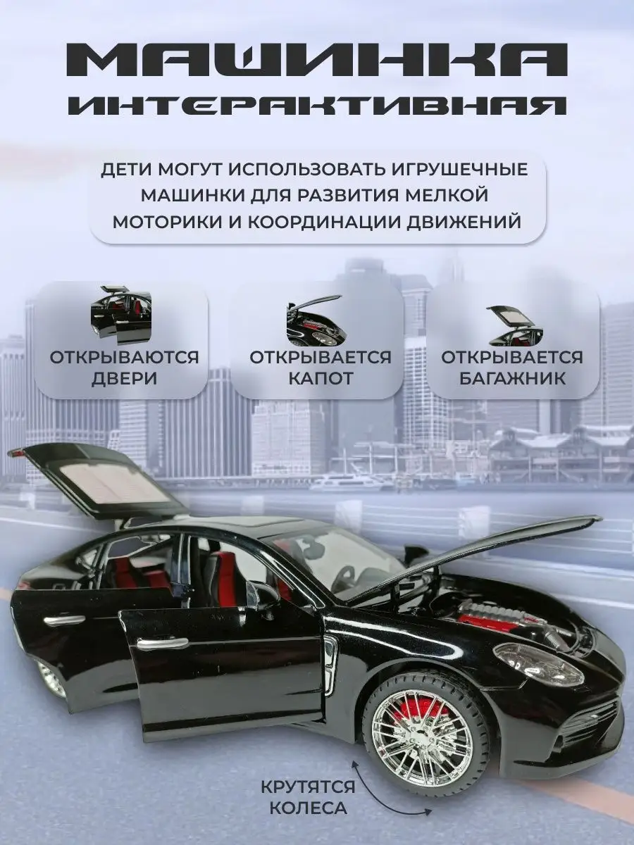 Машинка игрушка металлическая Porsche Panamera 1:18 Alexplay 137806415  купить за 2 267 ₽ в интернет-магазине Wildberries