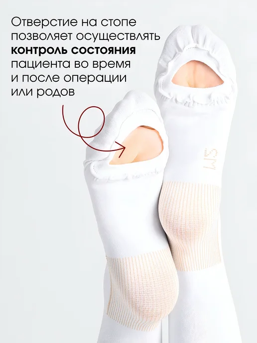 Varinorm Компрессионные чулки 2 класса компрессии, белый, фото 3