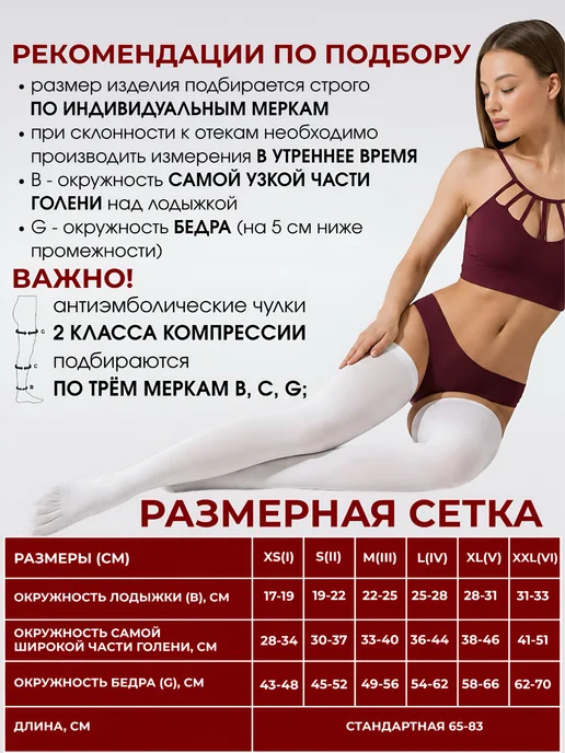 Varinorm Компрессионные чулки 2 класса компрессии, белый, фото 4
