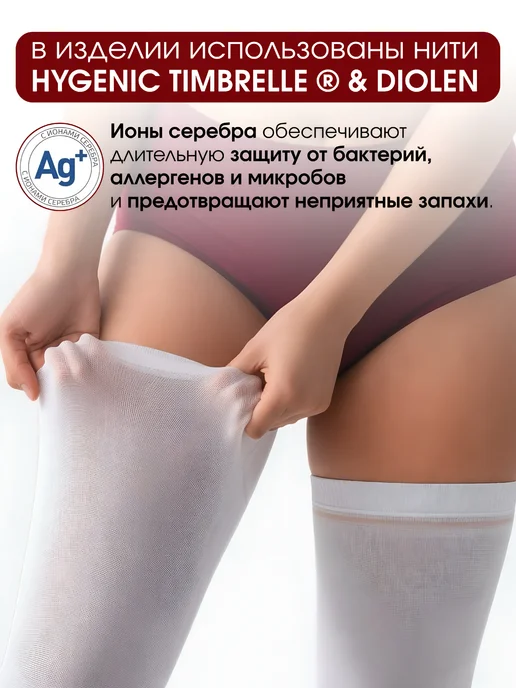 Varinorm Компрессионные чулки 2 класса компрессии, белый, фото 5