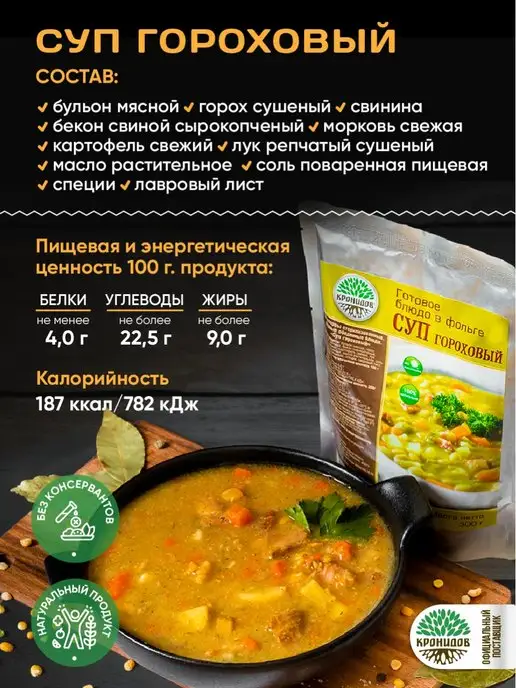 Кронидов Набор готовой еды, 1200 гр, 1,2 кг, фото 2
