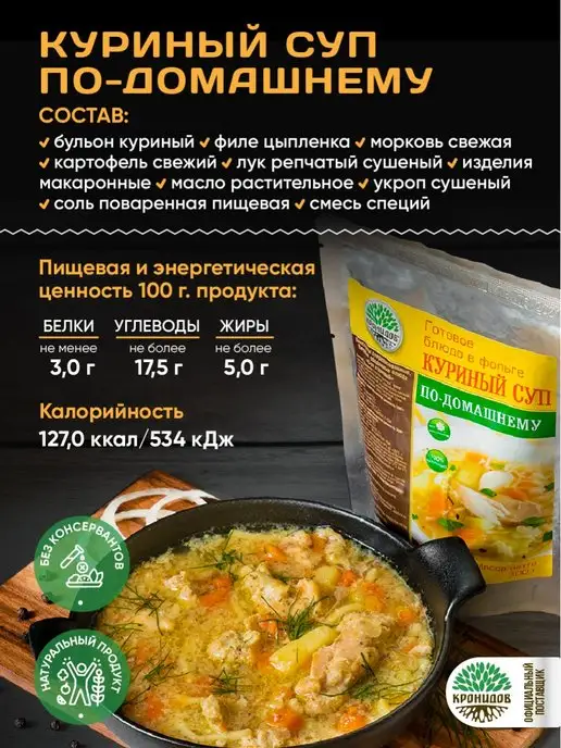 Кронидов Набор готовой еды, 1200 гр, 1,2 кг, фото 3