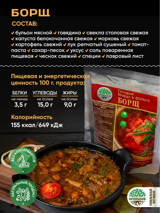 Кронидов Набор готовой еды, 1200 гр, 1,2 кг, фото 5