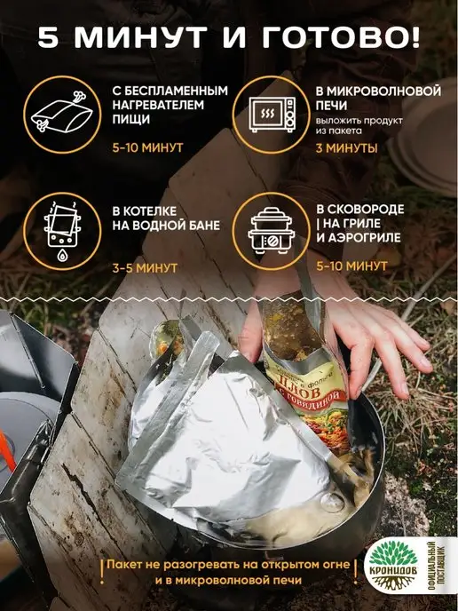 Кронидов Набор готовой еды, 1200 гр, 1,2 кг, фото 7