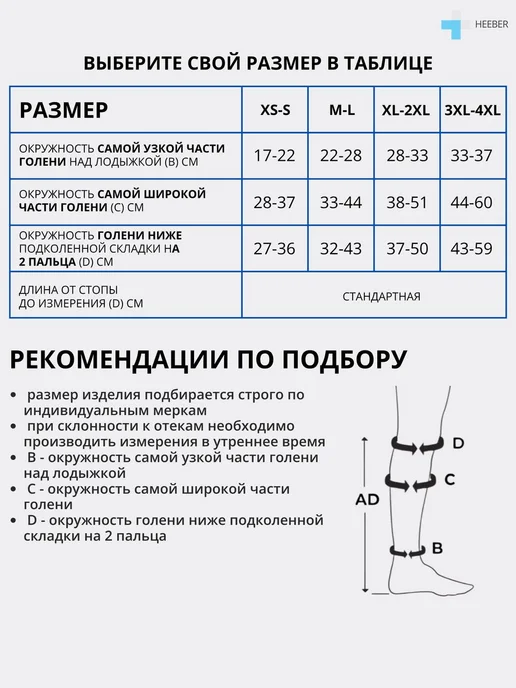 HEEBERMED Компрессионные гольфы 2 класс от варикоза спортивные, черный, фото 3
