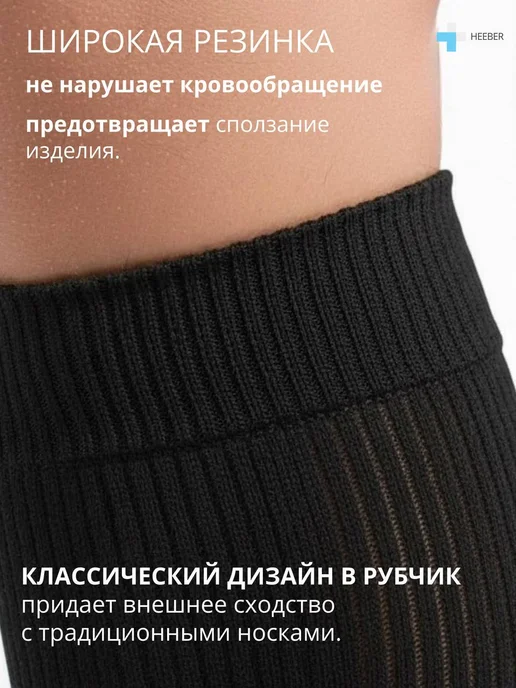 HEEBERMED Компрессионные гольфы 2 класс от варикоза спортивные, черный, фото 4