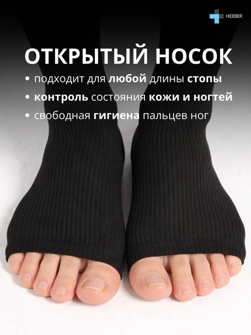 HEEBERMED Компрессионные гольфы 2 класс от варикоза спортивные, черный, фото 5