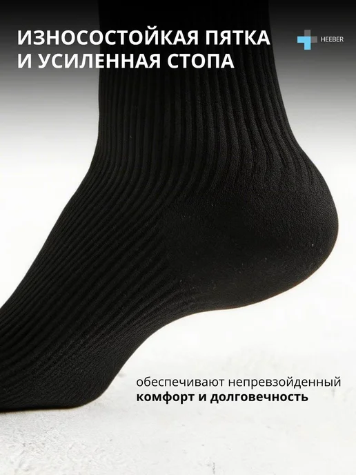 HEEBERMED Компрессионные гольфы 2 класс от варикоза спортивные, черный, фото 6