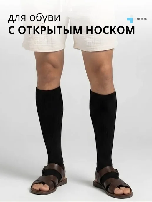 HEEBERMED Компрессионные гольфы 2 класс от варикоза спортивные, черный, фото 7