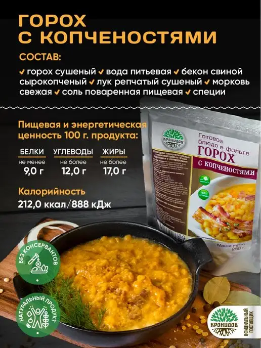 Кронидов Набор готовой еды, 1100 гр,М 18, 1,1 кг, фото 3