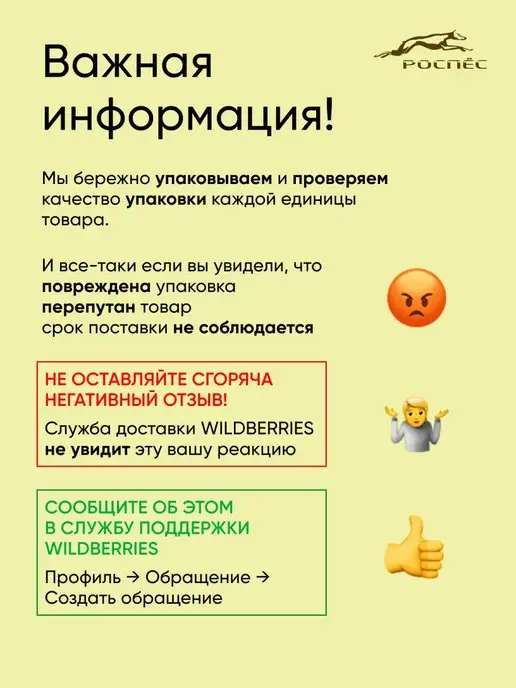 Сухой корм РОСПЕС для собак, крупные, щенки, 1,5 кг, фото 8