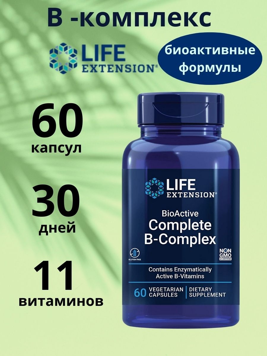 Комплекс витаминов life extension. В комплекс Life Extension. Витамины комплекс для женщин Life Extension. Life Extension b Complex. B Complex витамины Life Extension отзывы.