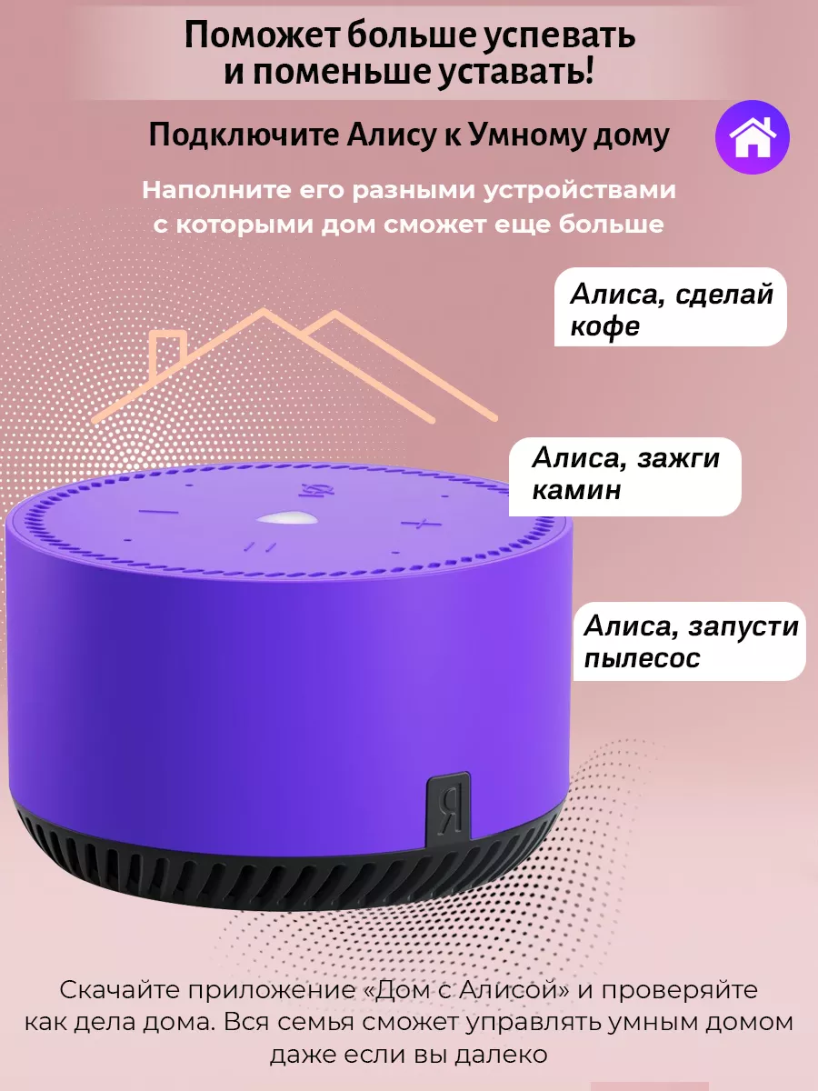 Колонка Яндекс Станция с Алисой (YNDX-00025) Yandex 137809626 купить за 4  261 ₽ в интернет-магазине Wildberries